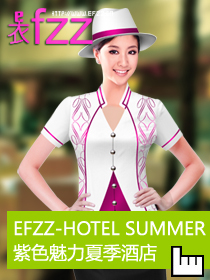 紫色魅力夏季酒店服裝設計方案