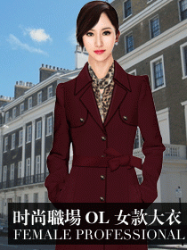 女時尚OL通勤裝大衣設計圖二