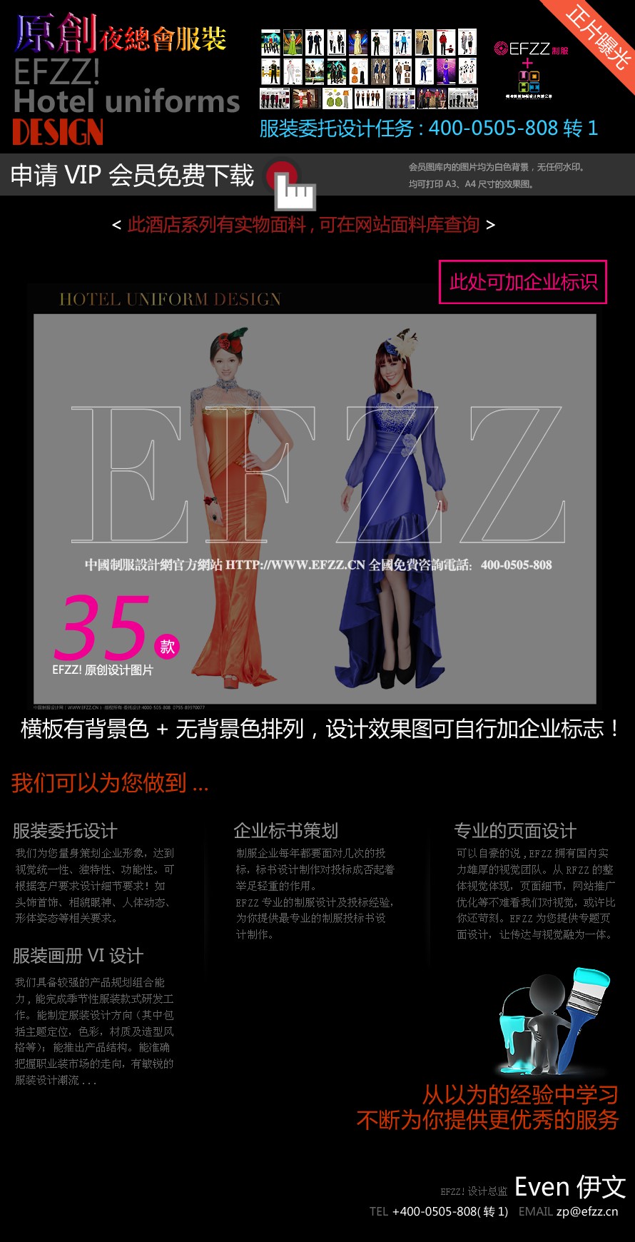 2015夜總會(huì)服裝系列設(shè)計(jì)圖