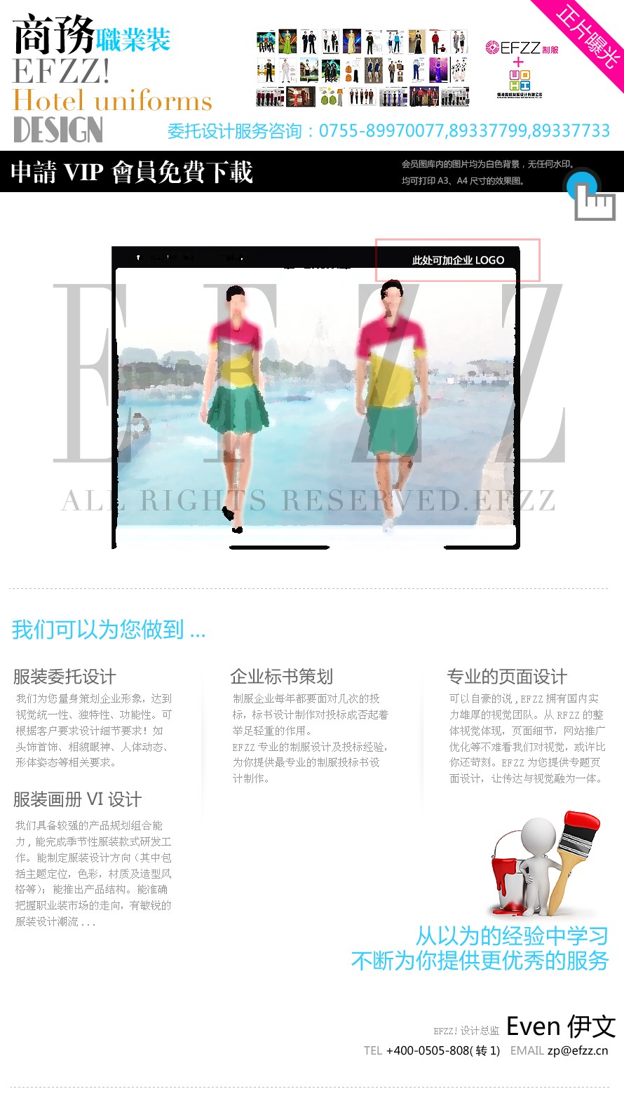 游樂場員工制服設(shè)計(jì)圖片 游樂場員工制服設(shè)計(jì)圖片