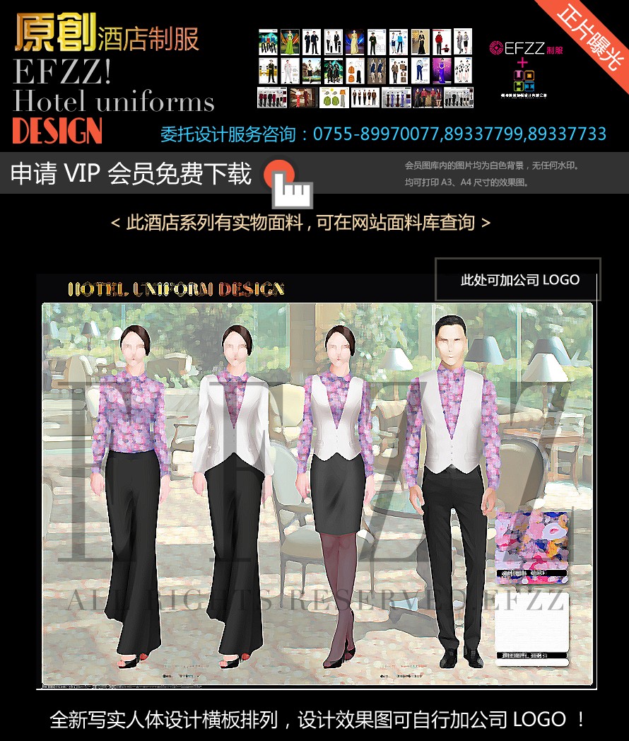 休閑度假酒店制服設計圖組