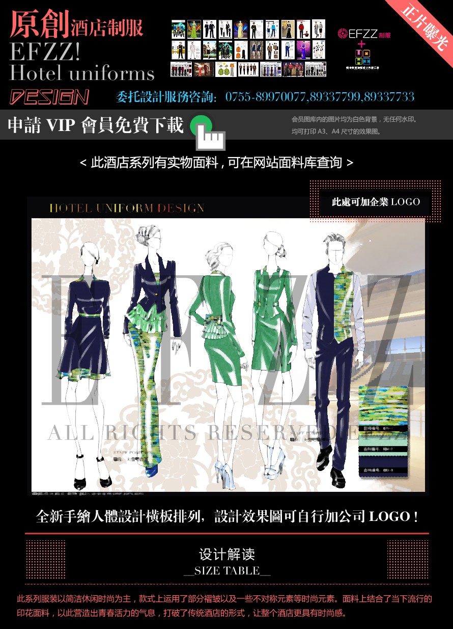 時(shí)尚度假酒店職業(yè)裝設(shè)計(jì)-服裝大師手繪設(shè)計(jì)圖 時(shí)尚度假酒店職業(yè)裝設(shè)計(jì)-服裝大師手繪設(shè)計(jì)圖