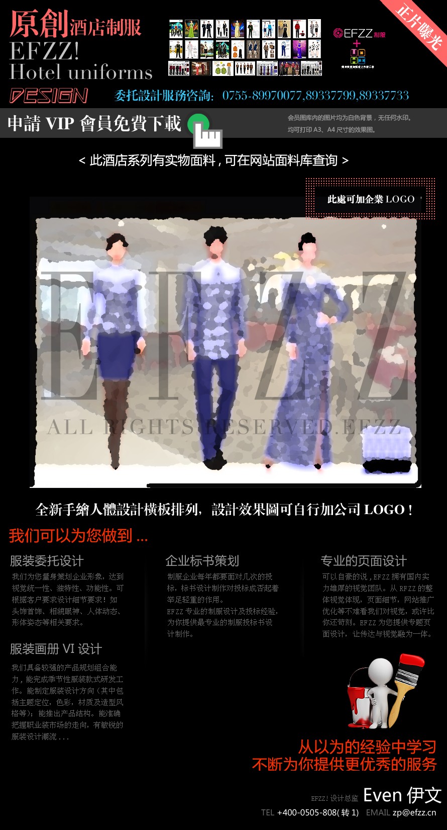 青花中式民族酒店制服設計圖
