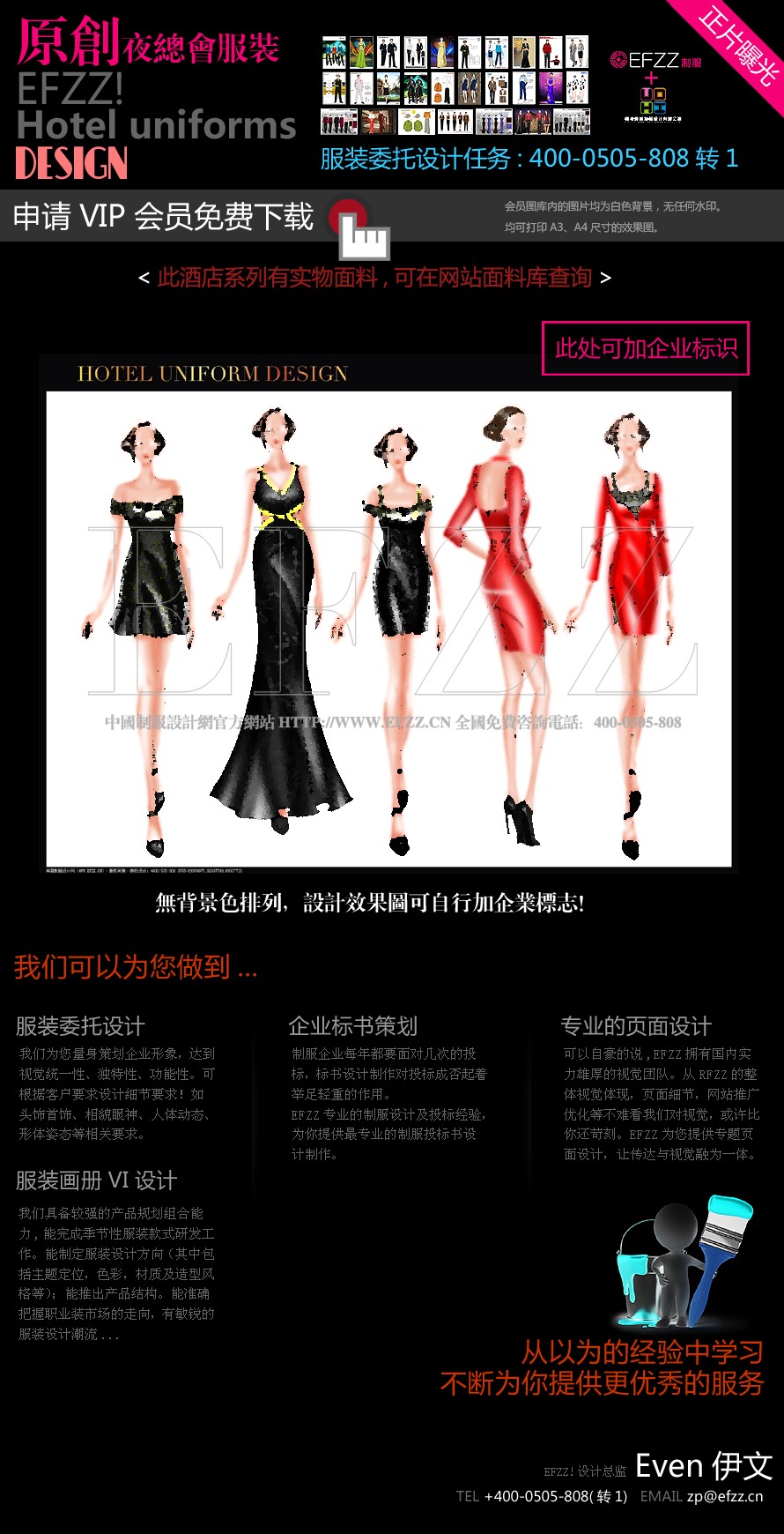 時尚手繪夜場DJ公主服設計方案 時尚手繪夜場DJ公主服設計方案