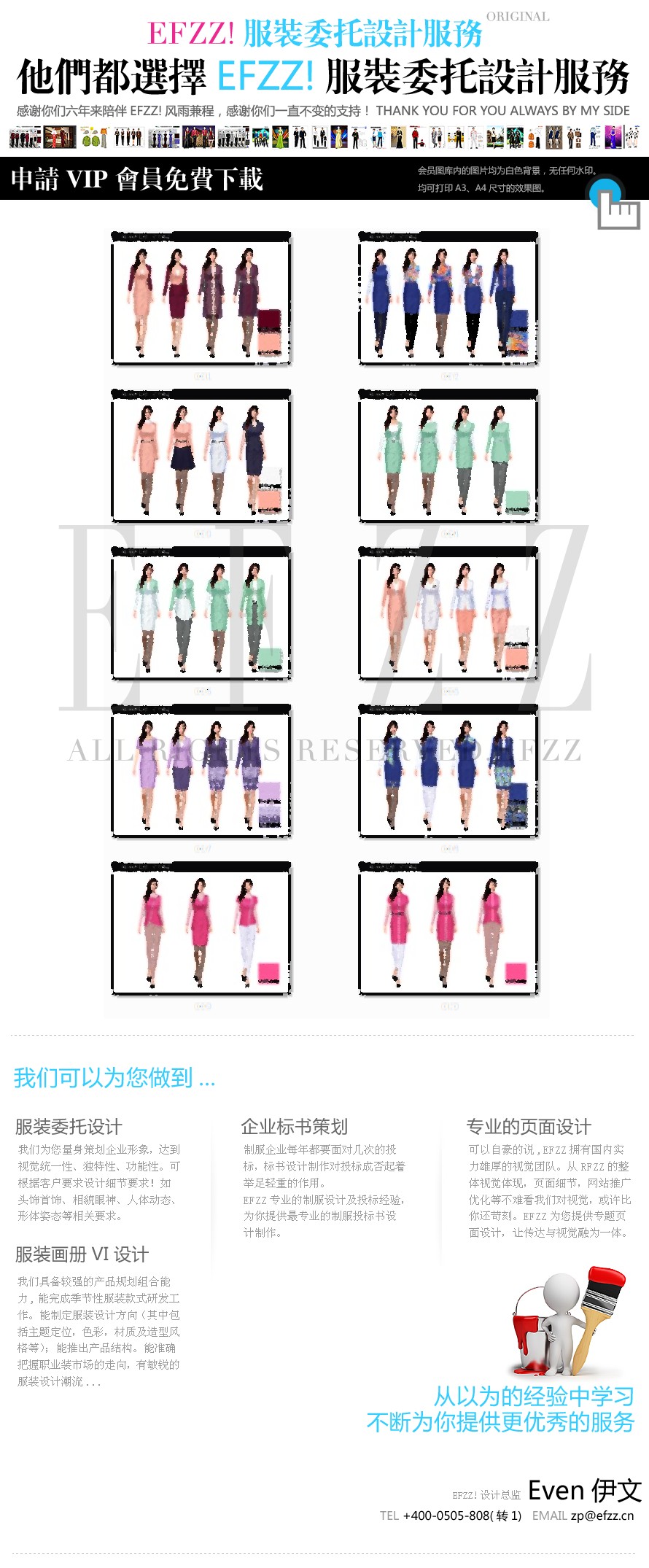 時尚修身職場通勤時裝美女制服設計圖 時尚修身職場通勤時裝美女制服設計圖