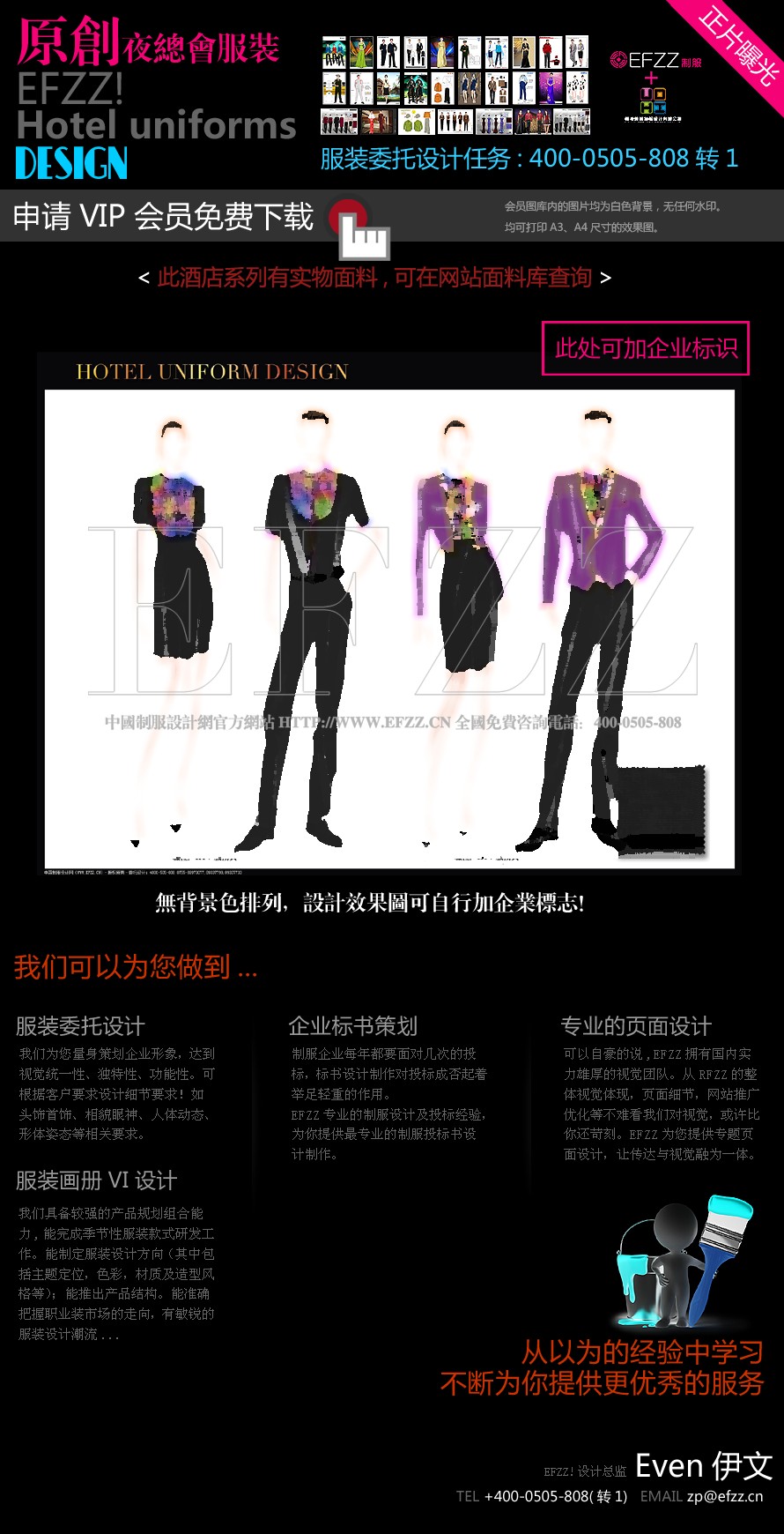 娛樂KTV服務員手繪服裝設計方案